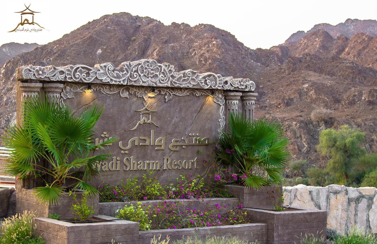 Mahdah Wadi Sharm Resort מראה חיצוני תמונה